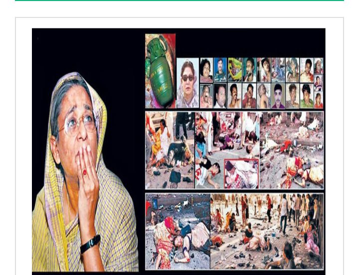 ইতিহাসের ভয়াবহতম গ্রেনেড হামলার ২১তম বার্ষিকী আজ