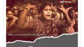 ফুলবাড়ী গণঅভ্যুত্থান