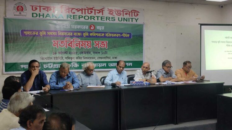 পার্বত্য চট্টগ্রাম এলাকার মানুষ বেশি কিছু চায় না, চায় নাগরিক মর্যাদা: খায়রুল চৌধুরী