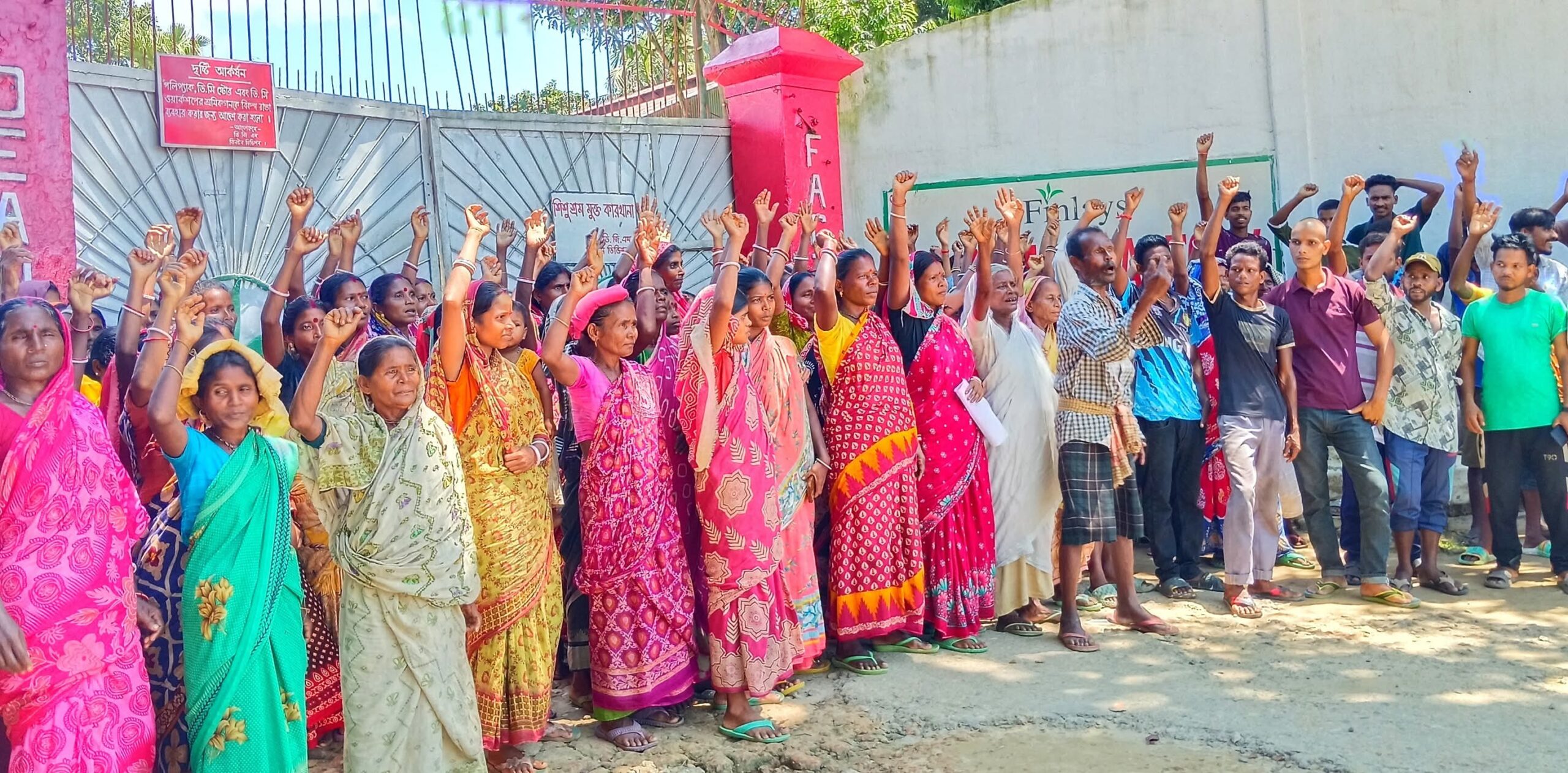 মজুরি বৈষম্যের প্রতিবাদে শ্রীমঙ্গলে অস্থায়ী চা শ্রমিকদের বিক্ষোভ ও সমাবেশ