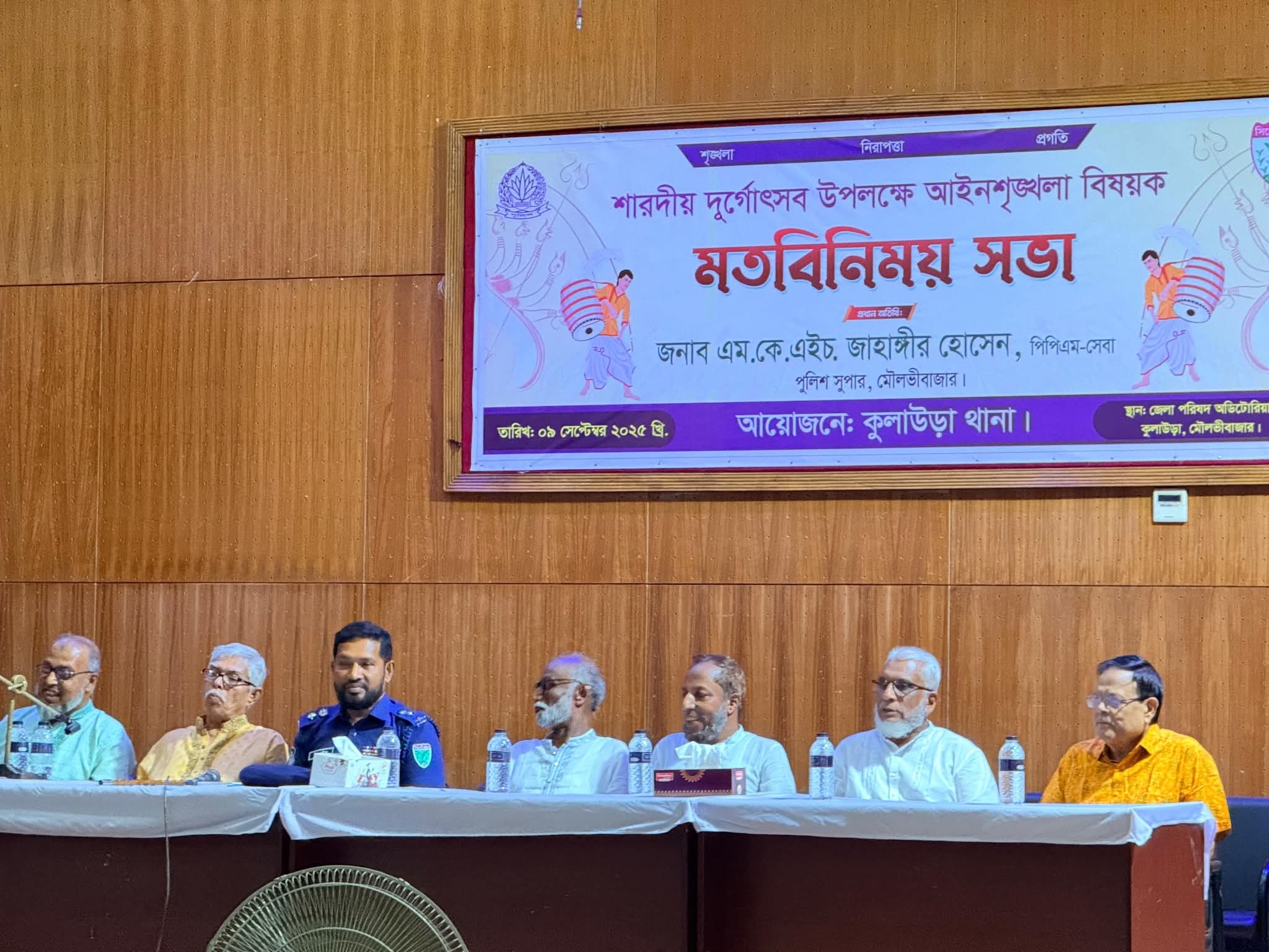 শারদীয় দুর্গোৎসব উপলক্ষে কুলাউড়ায় পুলিশের আইনশৃঙ্খলা বিষয়ক মতবিনিময় সভা