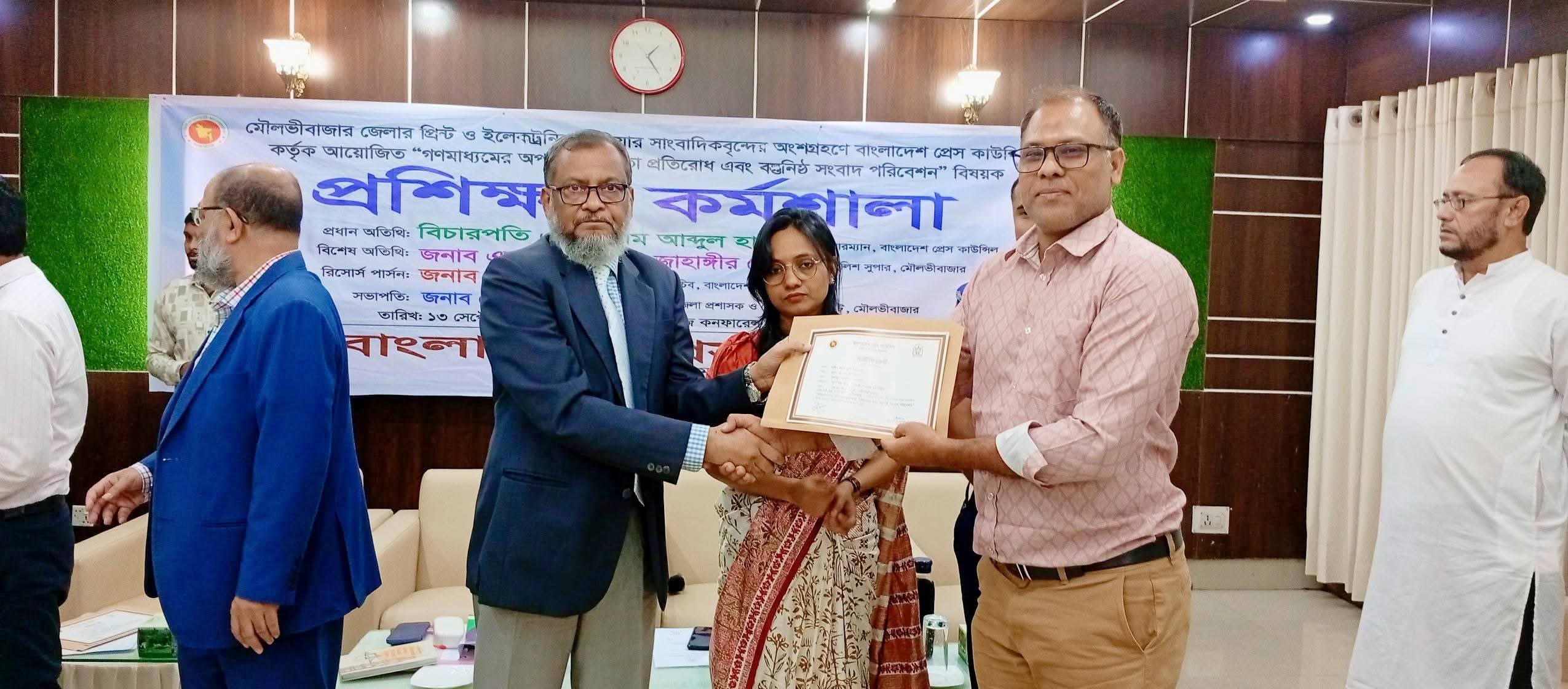 গণমাধ্যমের অপসাংবাদিকতা প্রতিরোধে মৌলভীবাজারে প্রেস কাউন্সিলের কর্মশালা