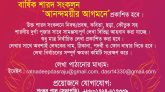 শারদ সংকলন ‘আনন্দময়ীর আগমনে’ ১৪তম বর্ষ সংখ্যায় লেখা আহ্বান