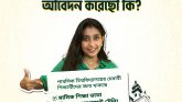 জাগো উইমেন স্কলারশিপ: মেধাবী ছাত্রীদের জন্য বিশেষ সুযোগ
