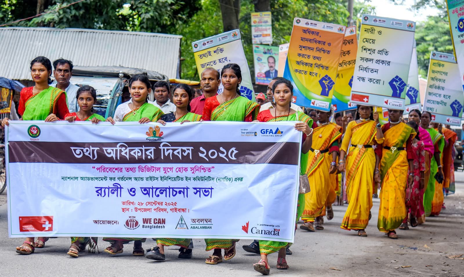 পরিবেশগত তথ্যপ্রাপ্তি নিশ্চিতকরণে জোর দাবী জানিয়ে আন্তর্জাতিক তথ্য অধিকার দিবস পালিত