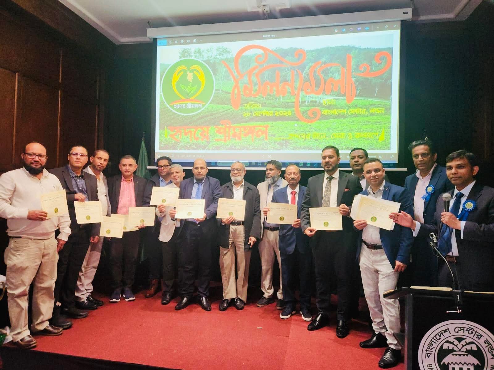 লন্ডনে প্রবাসীদের প্রাণের আয়োজন ‘হৃদয়ে শ্রীমঙ্গল মিলনমেলা ২০২৫’