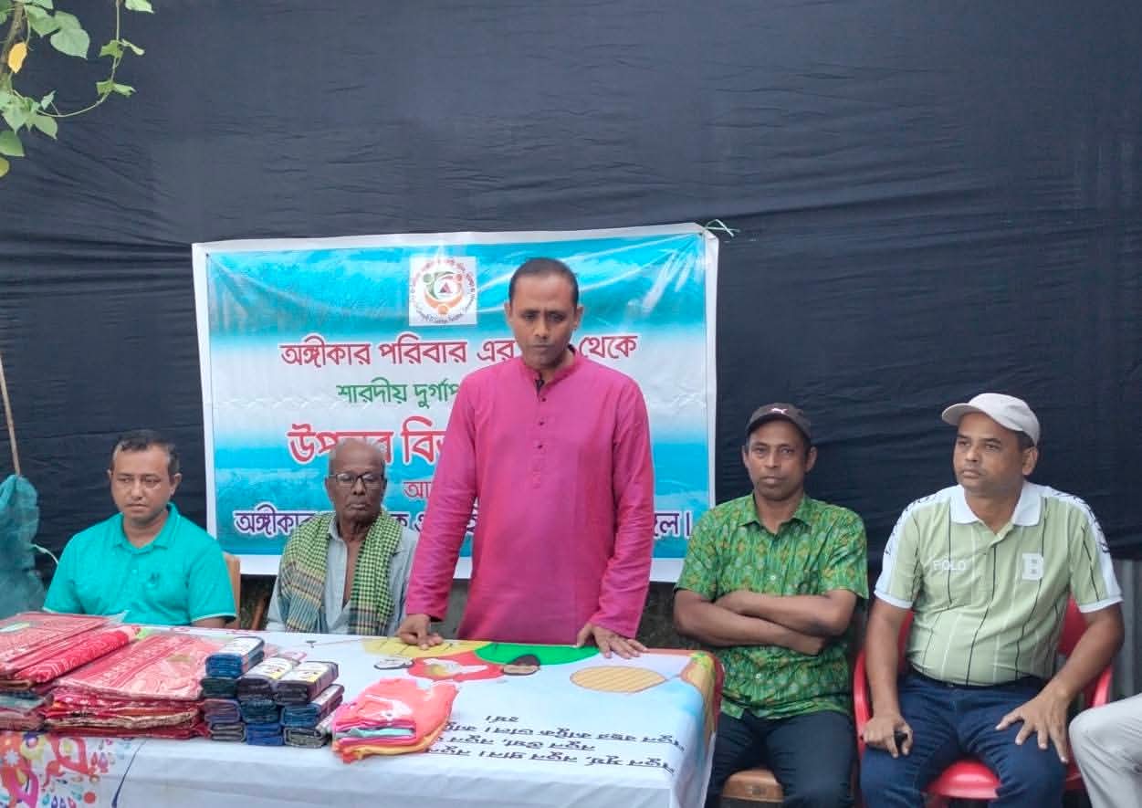 শারদীয় দুর্গোৎসবের আনন্দ ভাগাভাগি: অঙ্গীকার সামাজিক ও সাহিত্য পরিষদের শাড়ি-লুঙ্গি বিতরণ