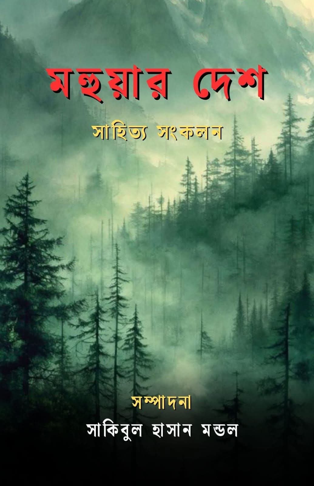 গ্রন্থকীট সাহিত্য সংকলন: সেরা ১০০ লেখকের খোঁজে নতুন উদ্যোগ