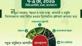টেকসই বাংলাদেশ: জাতীয় অগ্রগতি ও অংশীদারিত্ব নিয়ে ঢাকায় আন্তর্জাতিক সম্মেলন ৭-৯ সেপ্টেম্বর