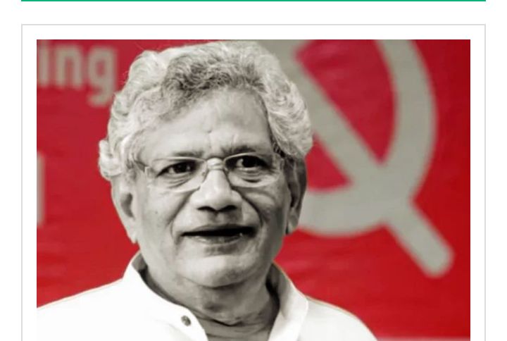 কমিউনিস্ট নেতা কমরেড সীতারাম ইয়েচুরির ১ম মৃত্যুবার্ষিকী আজ