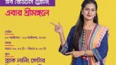 চাকরিপ্রার্থীদের জন্য “জব রেডিনেস ট্রেনিং” নিয়ে এলো ক্যারিয়ার হাব