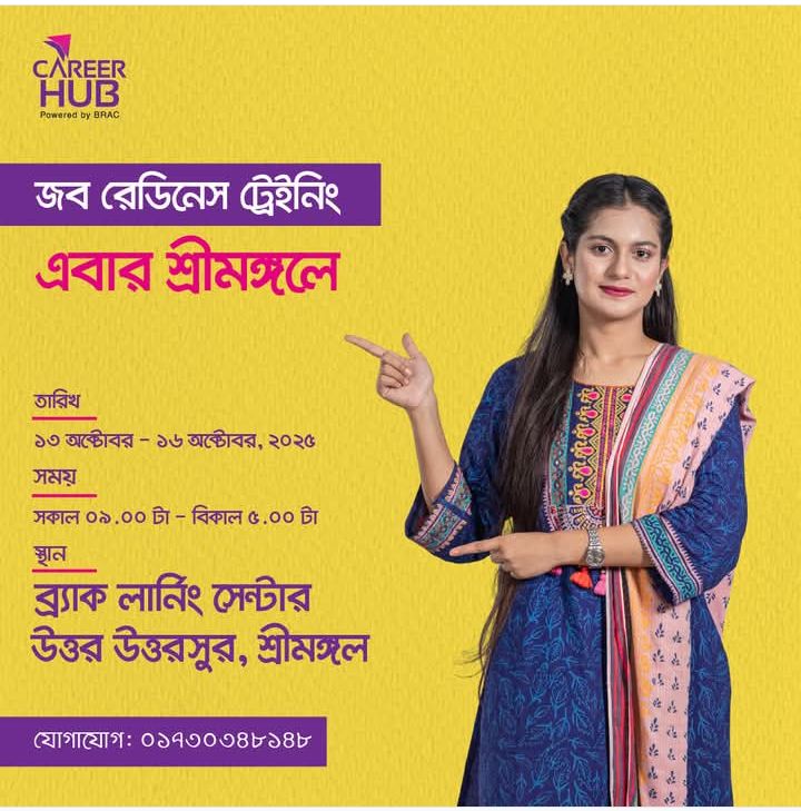 চাকরিপ্রার্থীদের জন্য “জব রেডিনেস ট্রেনিং” নিয়ে এলো ক্যারিয়ার হাব