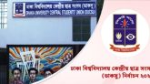 শিবিরের ‘অরাজনৈতিক রাজনীতি’ এবং ডাকসু বিজয়