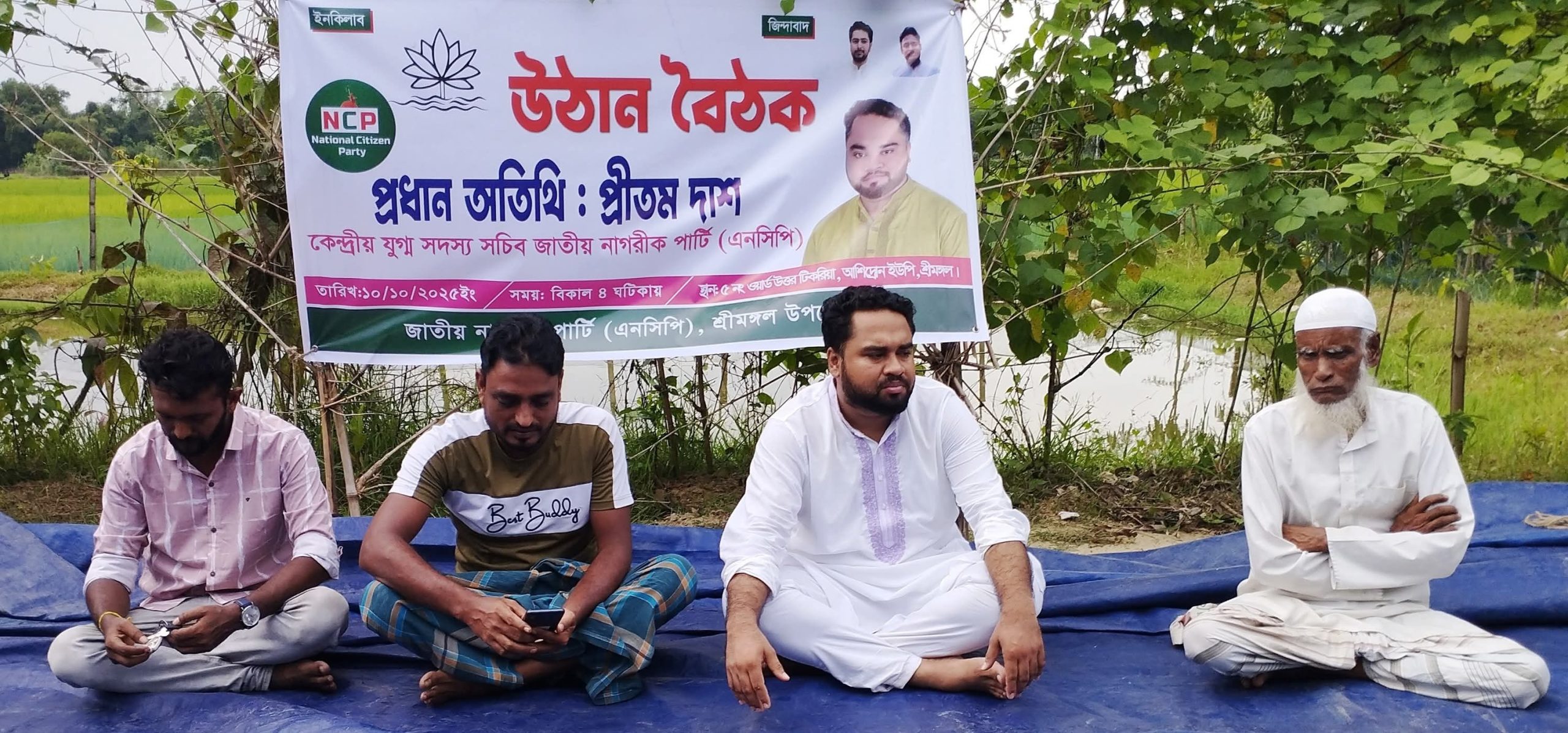 উত্তর টিকরিয়ায় এনসিপির উঠান বৈঠকে জনদুর্ভোগের কথা তুলে ধরলেন এলাকাবাসী
