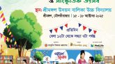শ্রীমঙ্গলে বিশ্বসাহিত্য কেন্দ্রের ভ্রাম্যমাণ বইমেলা শুরু হচ্ছে আজ