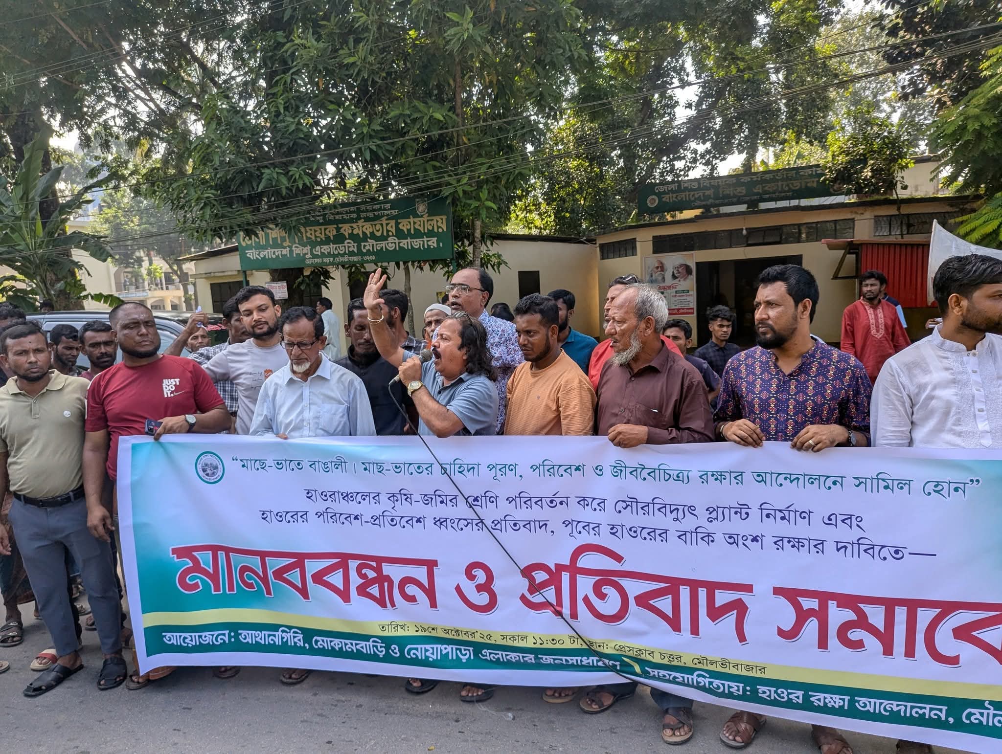 হাওরাঞ্চলে সৌরবিদ্যুৎ প্রকল্প স্থাপন, ১৫ হাজার কৃষকের জীবন-জীবিকা হুমকির মুখে