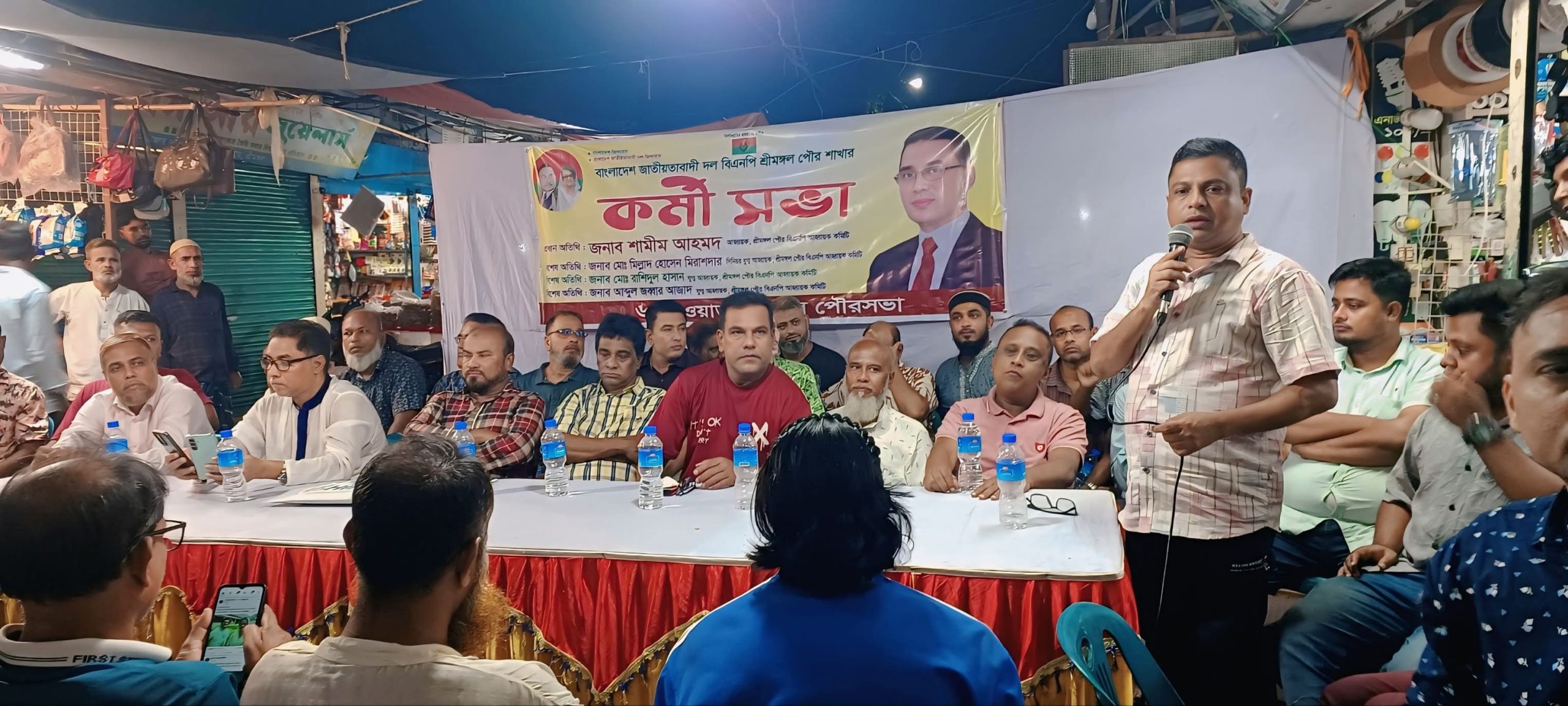 ধানের শীষের প্রার্থীর পক্ষে ঐক্যবদ্ধ থাকার প্রত্যয়ে শ্রীমঙ্গলে বিএনপির কর্মীসভা