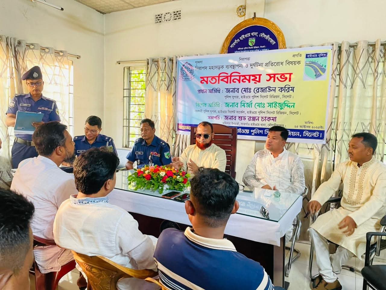 শ্রীমঙ্গলে নিরাপদ মহাসড়ক ব্যবস্থাপনা ও দুর্ঘটনা প্রতিরোধে মতবিনিময় সভা