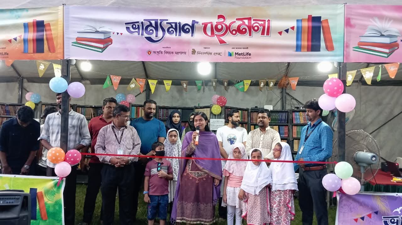 মৌলভীবাজারে শুরু হলো চারদিনব্যাপী ভ্রাম্যমাণ বইমেলা ও সাংস্কৃতিক উৎসব