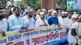 গ্রহণযোগ্য নির্বাচনের দাবিতে মৌলভীবাজারে জামায়াতের বিক্ষোভ মিছিল