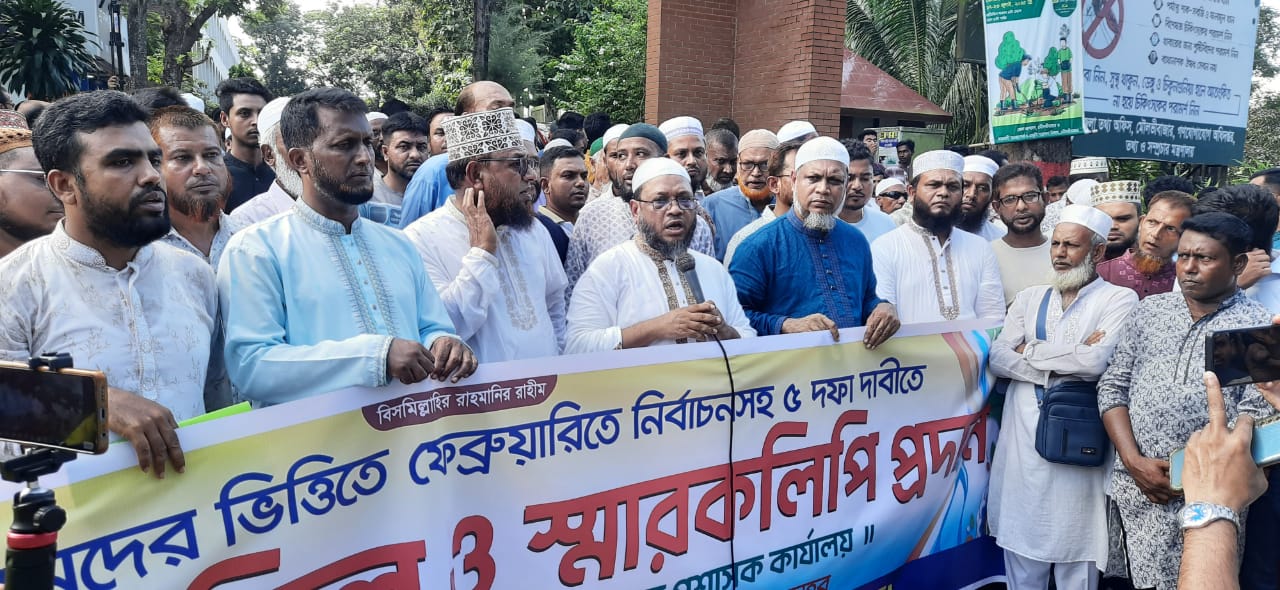 গ্রহণযোগ্য নির্বাচনের দাবিতে মৌলভীবাজারে জামায়াতের বিক্ষোভ মিছিল