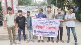 চট্টগ্রাম বন্দর বিদেশি কোম্পানির কাছে ইজারা দেওয়ার প্রতিবাদে শ্রীমঙ্গলে ছাত্র ইউনিয়নের সমাবেশ