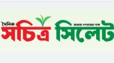 দৈনিক “সচিত্র সিলেট”-এ প্রতিনিধি নিয়োগ: গণতন্ত্রের পক্ষে কলম যোদ্ধা খুঁজছে পত্রিকাটি
