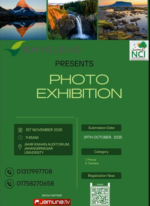 জাহাঙ্গীরনগর বিশ্ববিদ্যালয়ে অনুষ্ঠিত হতে যাচ্ছে ‘Nature Fest 2025’
