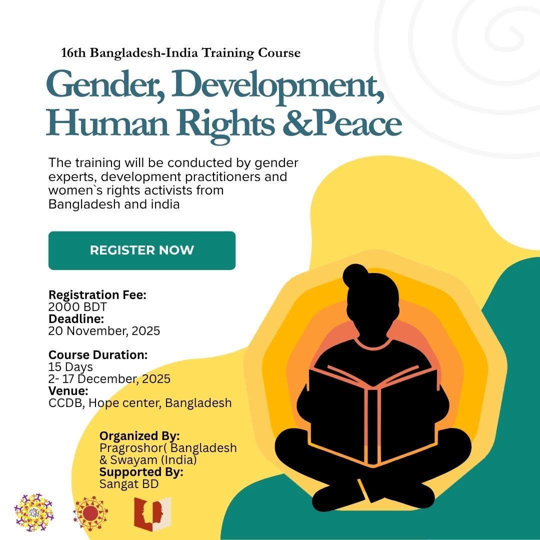 জেন্ডার উন্নয়ন ও মানবাধিকার নিয়ে ভারত-বাংলাদেশ যৌথ প্রশিক্ষণ কোর্স ২ ডিসেম্বর থেকে শুরু