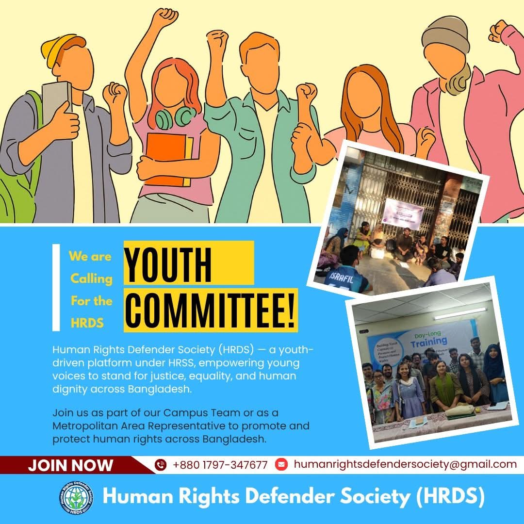 মানবাধিকার সচেতনতা ও তরুণ নেতৃত্ব গঠনে HRDS-এর উদ্যোগ