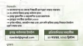 মুক্তচিন্তা বিকাশে রাজশাহী বিশ্ববিদ্যালয় রাইটার্স সোসাইটির প্রবন্ধ প্রতিযোগিতা ২০২৫