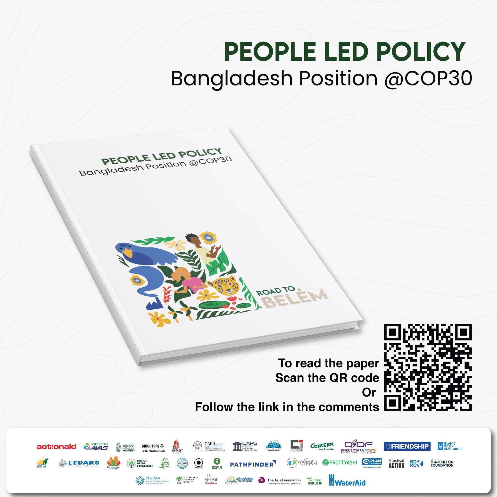 রোড টু বেলেম: জলবায়ু অগ্রাধিকার তুলে ধরার আহ্বান