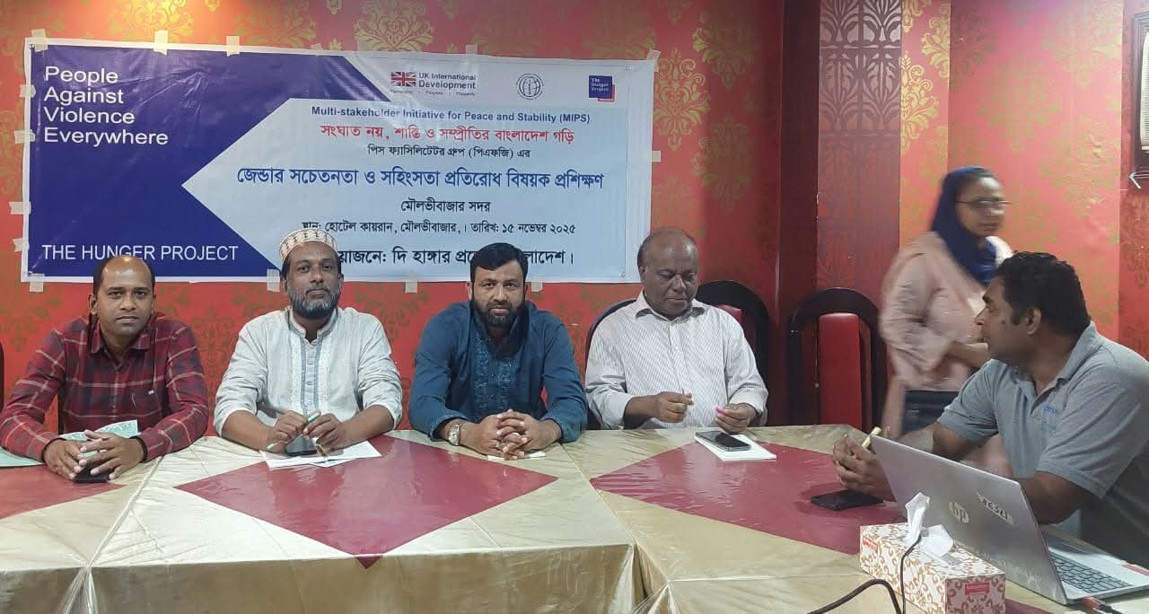 জেন্ডার সচেতনতা ও সহিংসতা প্রতিরোধে মৌলভীবাজারে প্রশিক্ষণ