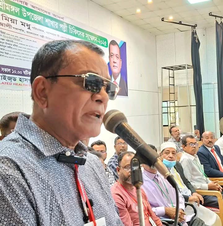 শ্রীমঙ্গলে পল্লী চিকিৎসক সমিতির সম্মেলন–২০২৫ অনুষ্ঠিত