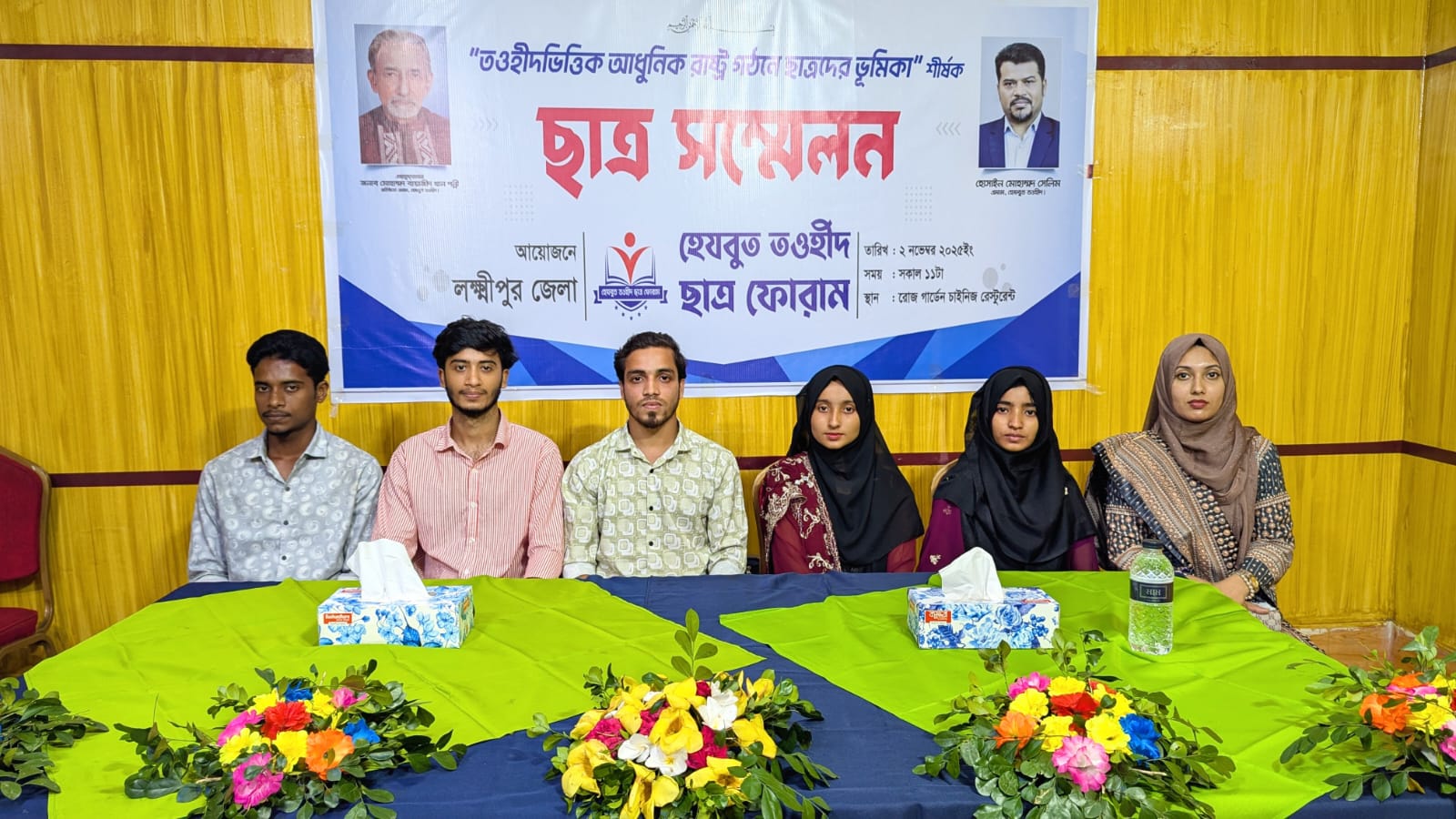 আধুনিক রাষ্ট্র গঠনে ছাত্রদের ভূমিকা নিয়ে লক্ষ্মীপুরে আলোচনা সভা