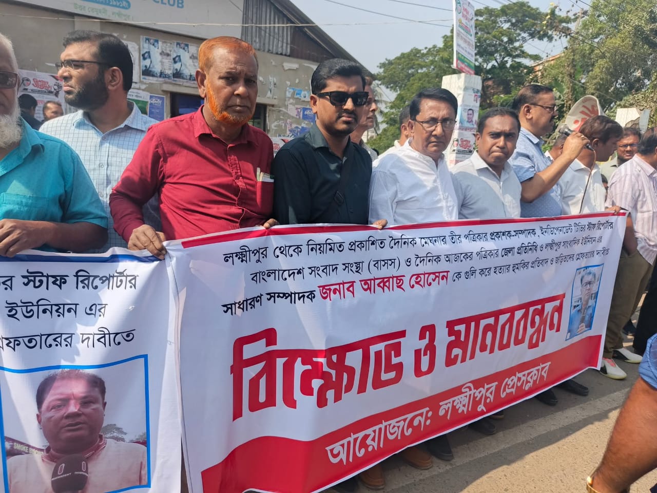 লক্ষ্মীপুরে সাংবাদিককে হত্যার হুমকি, এর প্রতিবাদে সাংবাদিকদের বিক্ষোভ