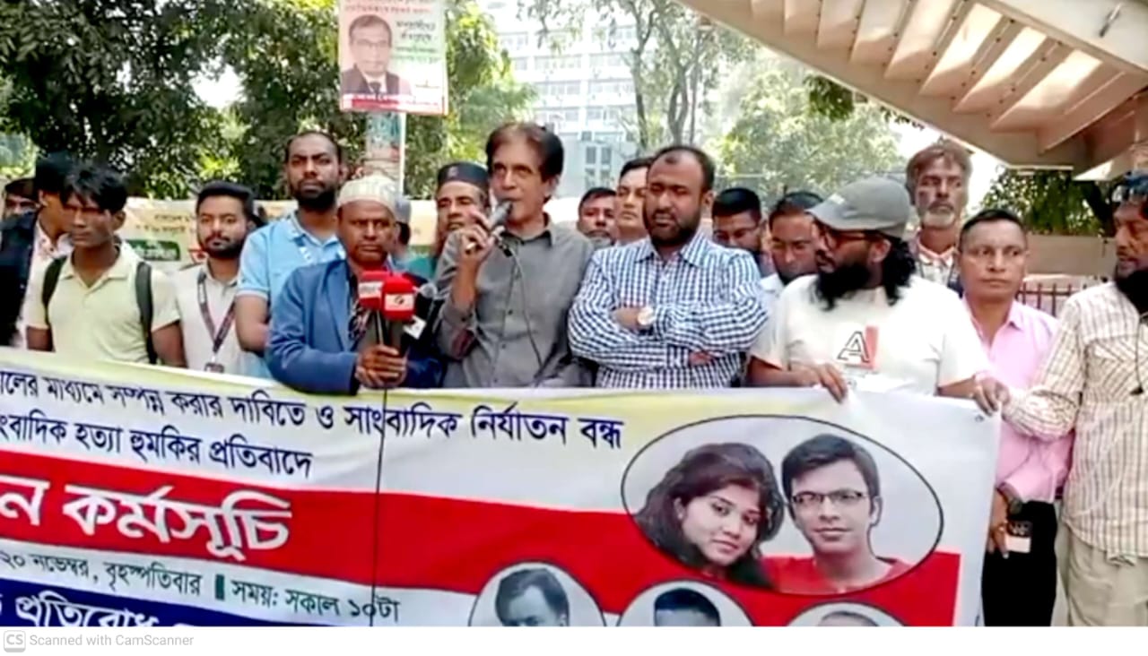 সারাদেশে সাংবাদিক নির্যাতন ও মিথ্যা মামলার প্রতিবাদে মানববন্ধন