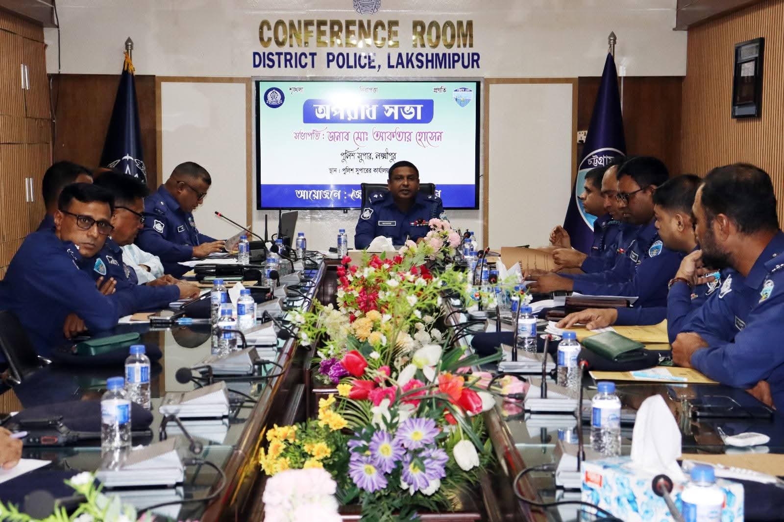 লক্ষ্মীপুর জেলা পুলিশের মাসিক অপরাধ সভা অনুষ্ঠিত