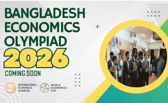 বাংলাদেশ ইকোনমিক অলিম্পিয়াড ২০২৬-এর রেজিস্ট্রেশন শুরু