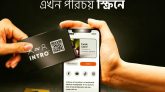 ডিজিটাল যুগে নতুন সম্ভাবনা: দেশে এসেছে INTRO–র NFC স্মার্ট বিজনেস কার্ড
