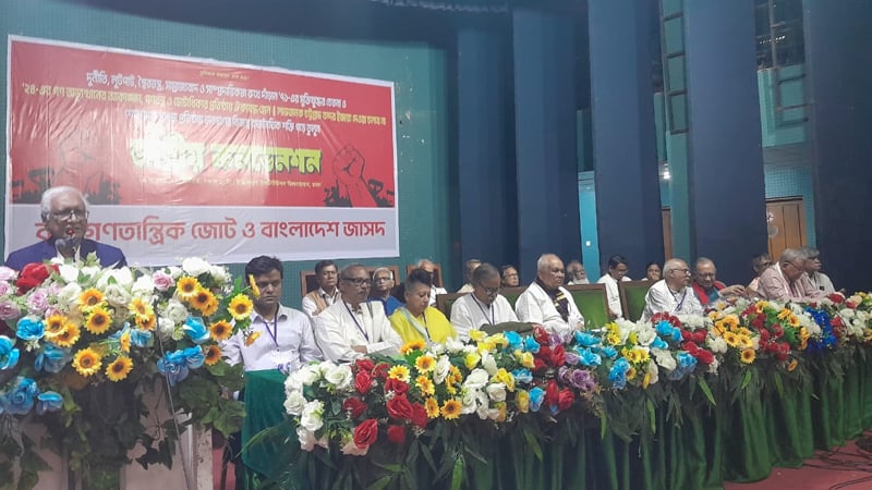 জাতীয় কনভেনশনে গণতান্ত্রিক যুক্তফ্রন্ট গঠনের ঘোষণা ৯ বাম দলের