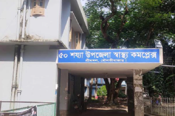 শ্রীমঙ্গলে চিকিৎসা সনদ সংক্রান্ত অভিযোগ, তদন্তের জন্য মেডিকেল বোর্ড গঠনের আশ্বাস স্বাস্থ্য কর্মকর্তার