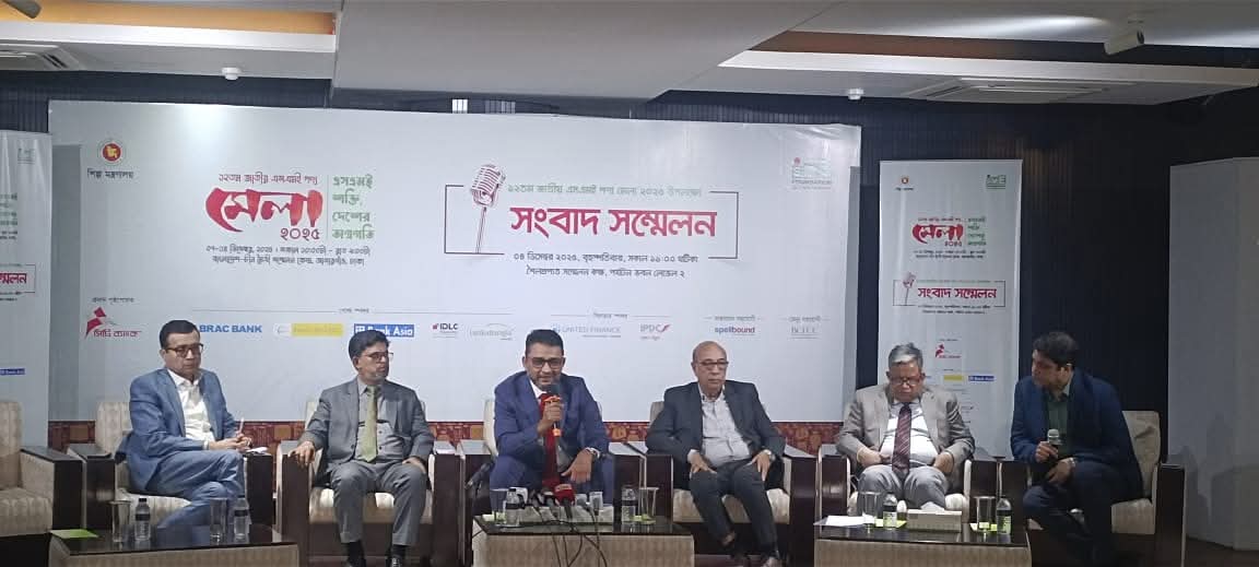 ৭-১৪ ডিসেম্বর ১২তম জাতীয় এসএমই পণ্য মেলা, অংশ নিচ্ছে সাড়ে তিনশ’ উদ্যোক্তা