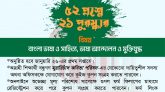 মুরারিচাঁদ কলেজে কুইজ প্রতিযোগিতা জানুয়ারির প্রথম সপ্তাহে, আগ্রহীরা রেজিষ্ট্রেশন করুন