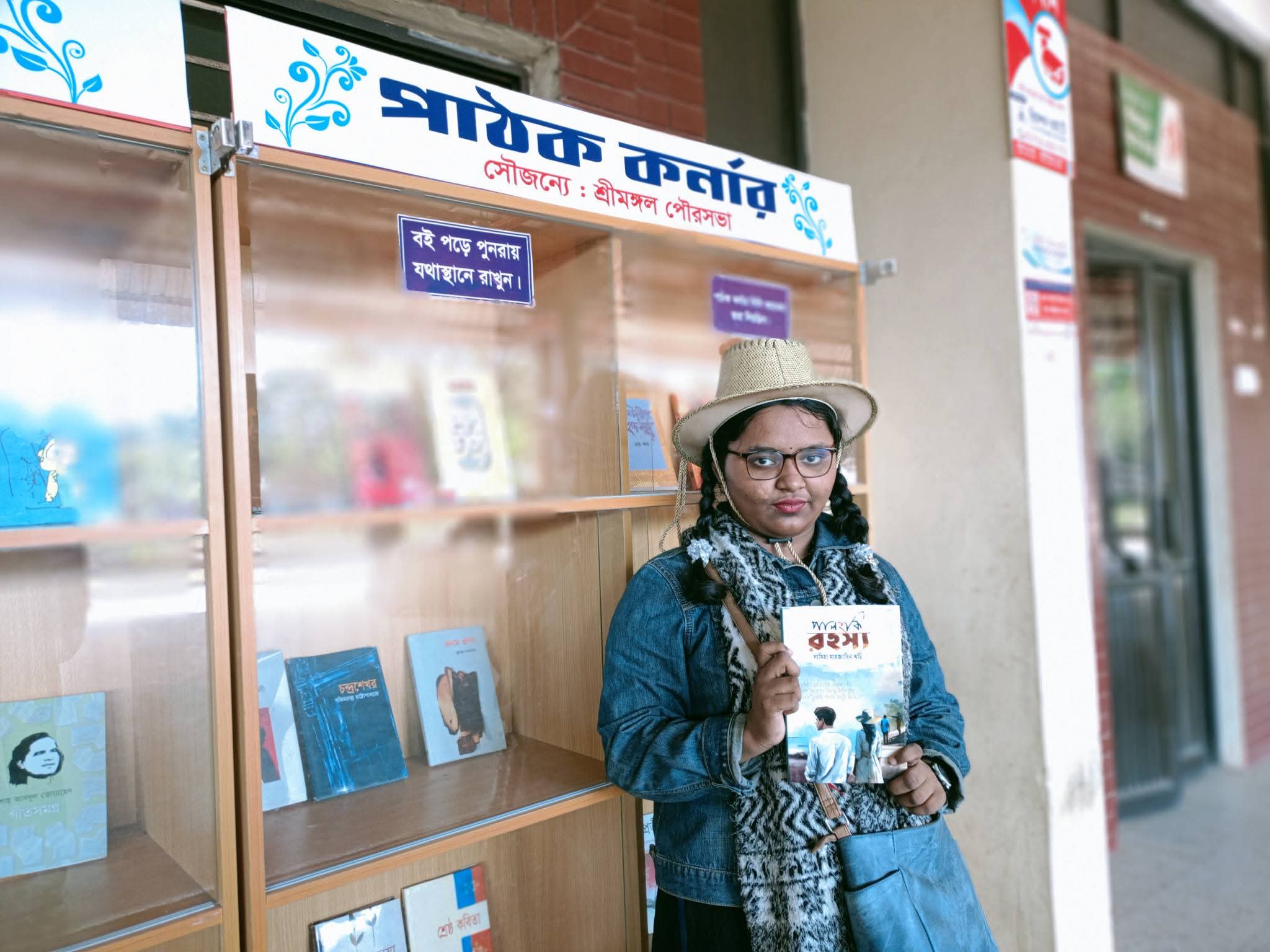শ্রীমঙ্গল রেলওয়ে স্টেশন লাইব্রেরিতে সংযোজিত হলো শিশুতোষ রহস্য উপন্যাস ‘পালংকি রহস্য’