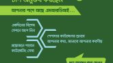 সাংবাদিকদের জন্য মানসিক স্বাস্থ্য সেশনের আয়োজন করেছে এমআরডিআই