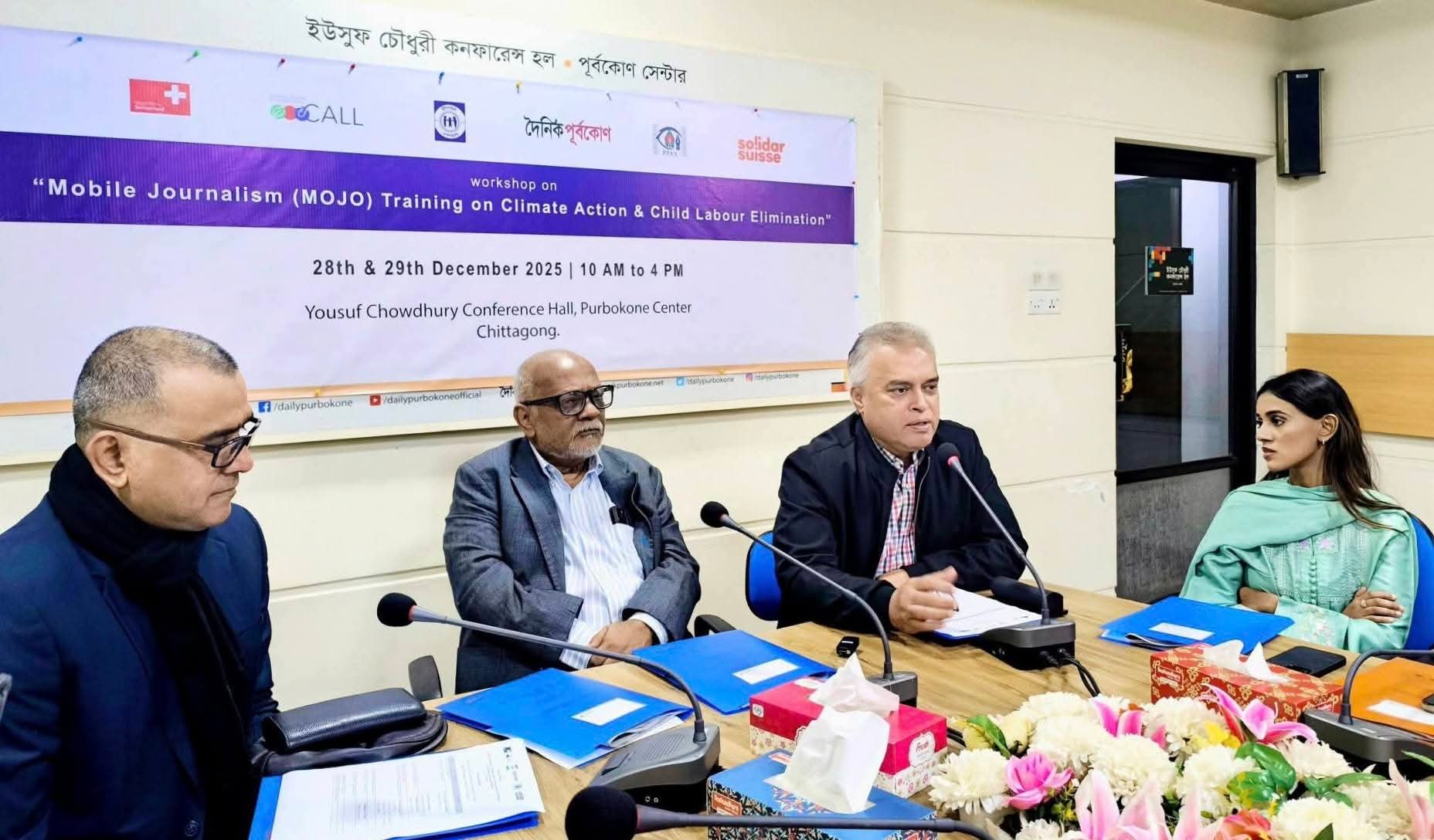 জলবায়ু সংকট ও শিশুশ্রম নিরসনে মোবাইল সাংবাদিকতার দক্ষতা বাড়াতে কর্মশালা