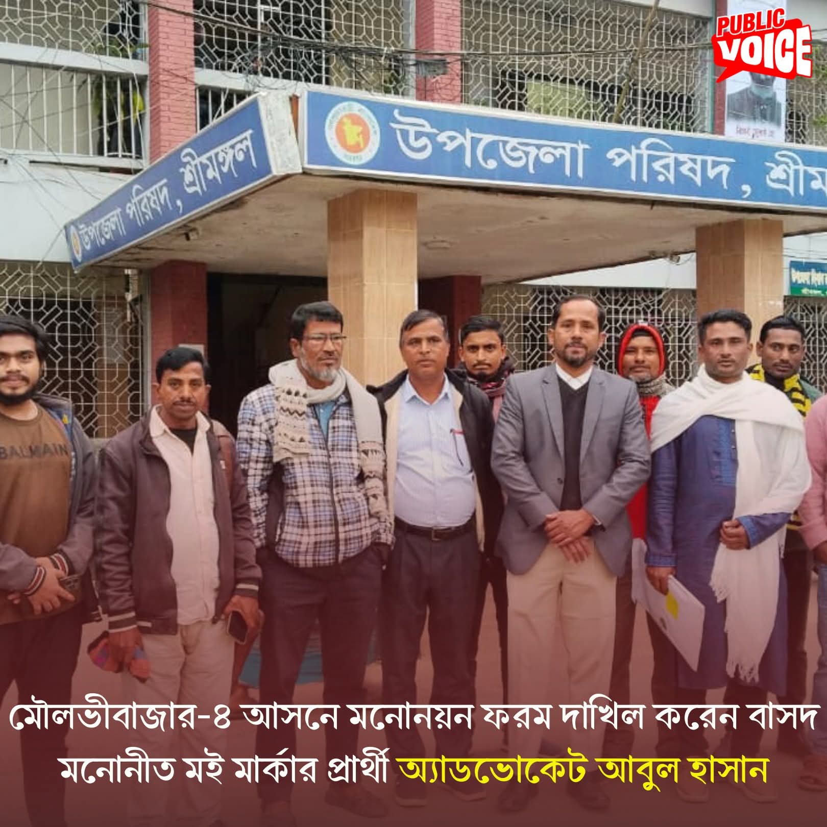 শ্রীমঙ্গল ও কমলগঞ্জের কন্ঠস্বর: সেই স্বপ্ন আজও থেমে যায়নি