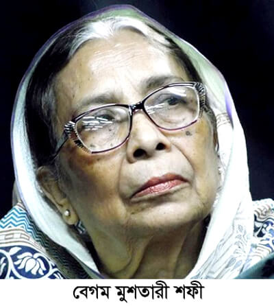 নারীনেত্রী ও শহীদজায়া বেগম মুশতারী শফীর চতুর্থ মৃত্যুবার্ষিকী আজ