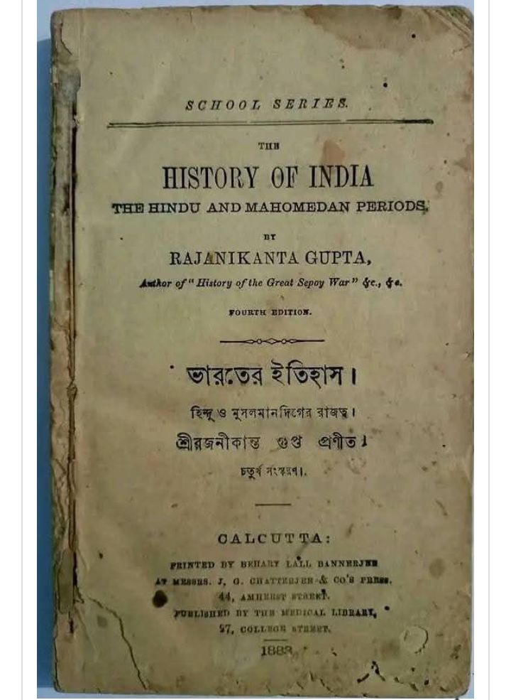 ১৩৭ বছর আগের পাঠশালার পাঠ্যবই : বাঙালির প্রাচীন শিক্ষাক্রমের এক জীবন্ত দলিল